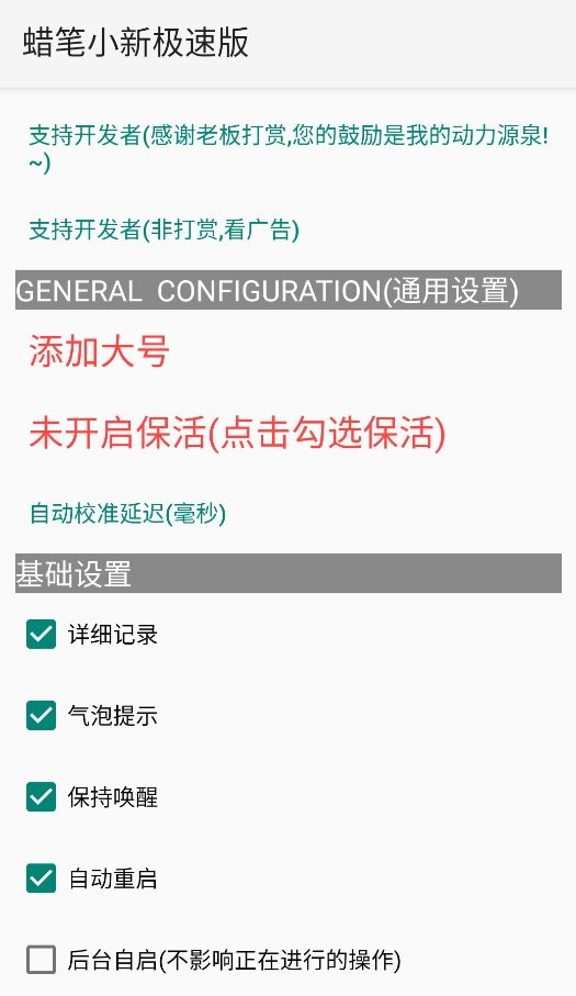 蜡笔小新极速版app下载