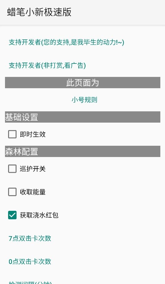 蜡笔小新极速版最新版本最新版截图2