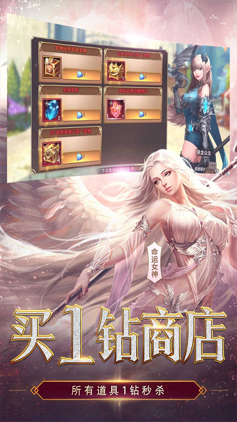 女神联盟2 360版本截图5