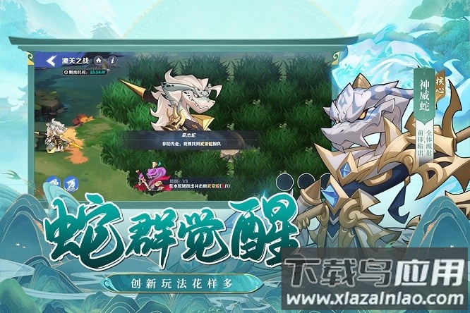 一起当勇士最新版截图