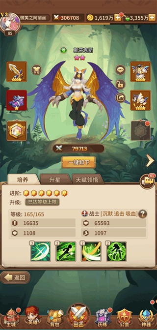 闪烁之光公益服