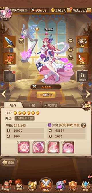 闪烁之光公益服