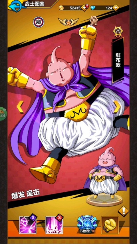 星际守护者0.1折版