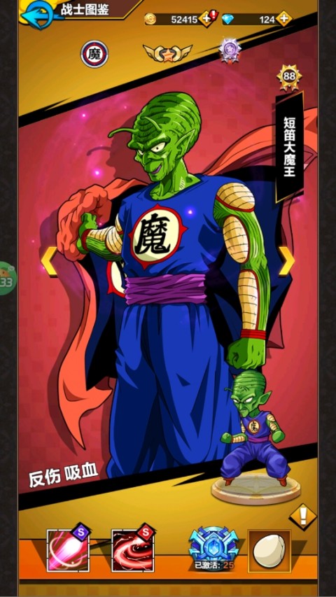 星际守护者0.1折版