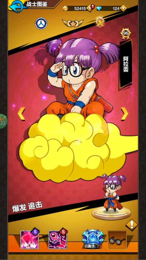 星际守护者0.1折版