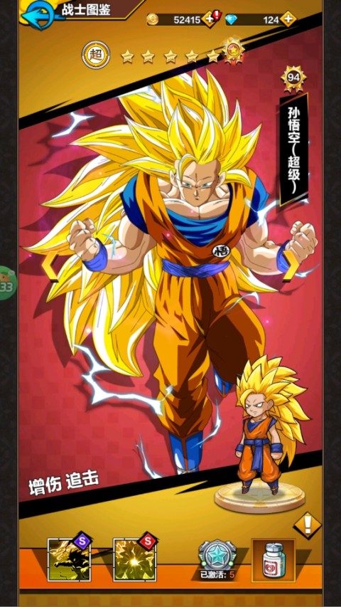 星际守护者0.1折版