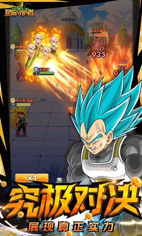 星际守护者0.1折版最新版截图4