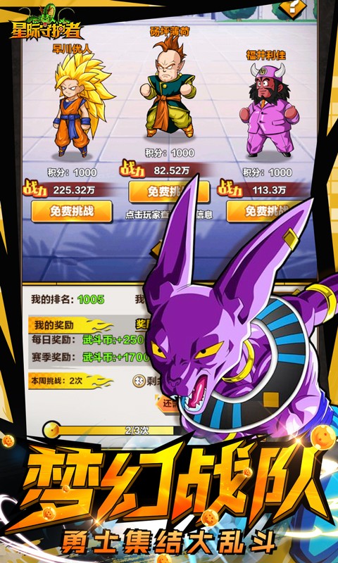 星际守护者0.1折版最新版截图5