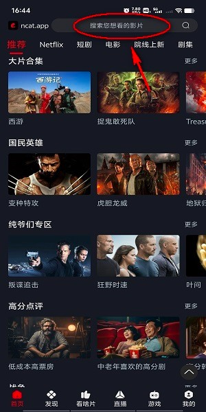 网飞猫官网下载 网飞猫影视app官网正版下载