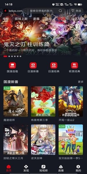 网飞猫影视app官方正版截图4