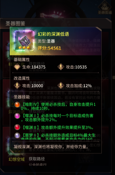 爱琳诗篇h5手游