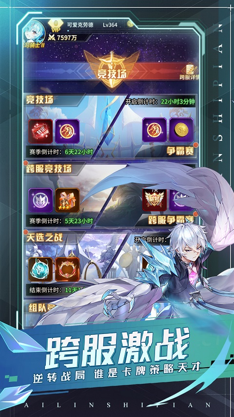 爱琳诗篇h5手游最新版截图5