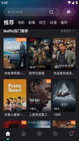 电影猎手官方最新版下载