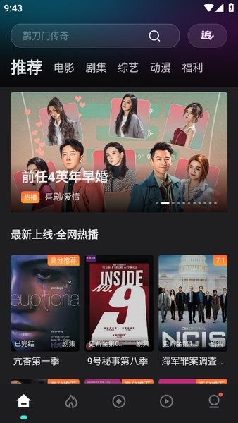 电影猎手app最新版截图1