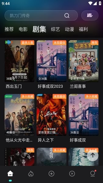 电影猎手app最新版截图4