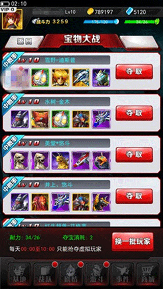 奥特曼系列OL加速版