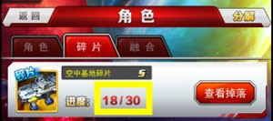 奥特曼系列OL加速版