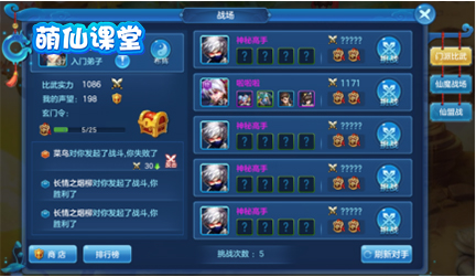 仙灵物语应用宝版本