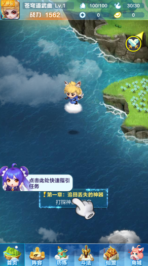 道友请留步手机号登录版