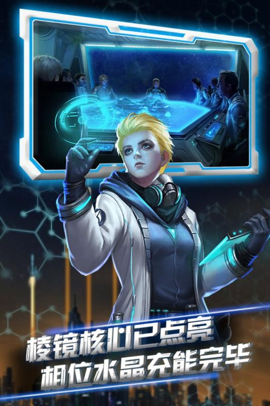 星际流浪手游最新版截图3