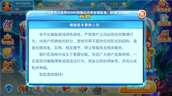 火山捕鱼老版本