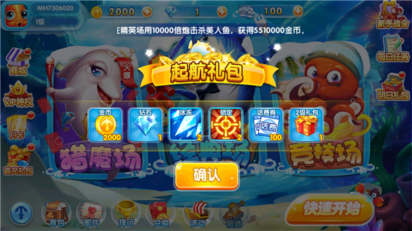 火山捕鱼老版本