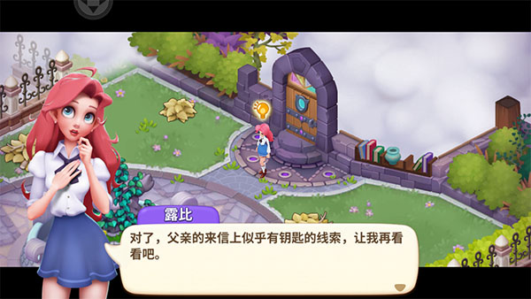 梦幻魔法屋手游官方版