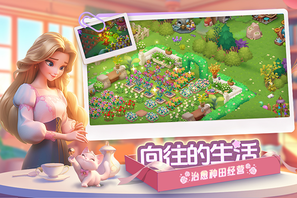 梦幻魔法屋手游官方版最新版截图2