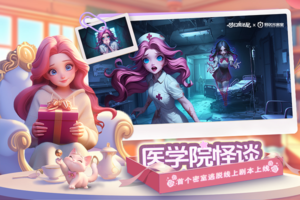 梦幻魔法屋手游官方版最新版截图3