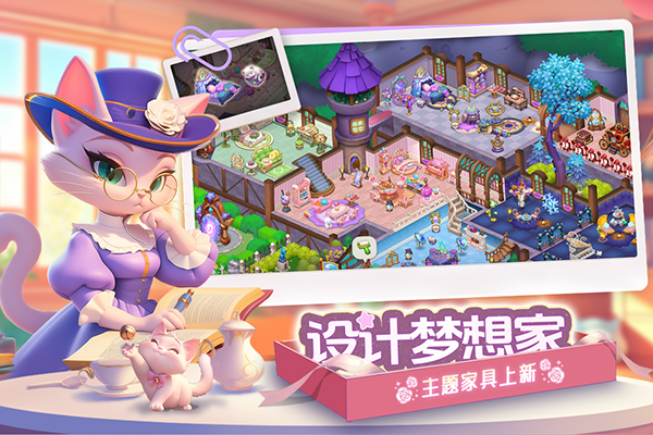 梦幻魔法屋手游官方版最新版截图4