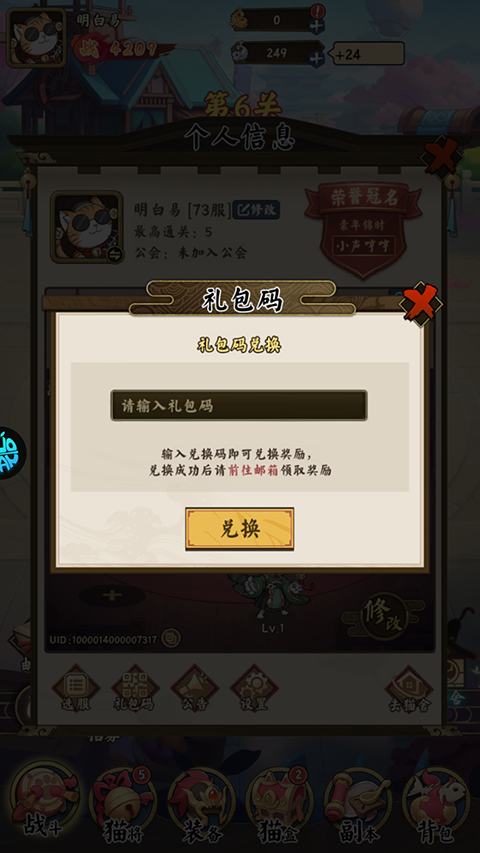 猫狩纪0.1折版本