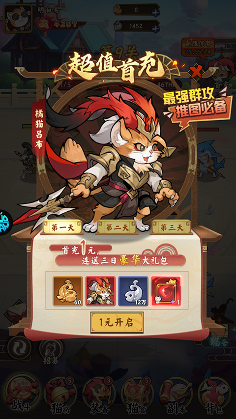 猫狩纪0.1折版本