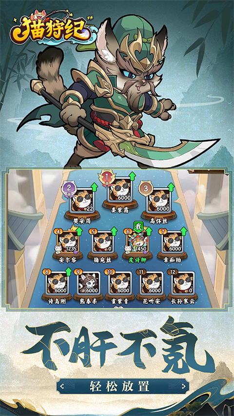 猫狩纪0.1折版本截图