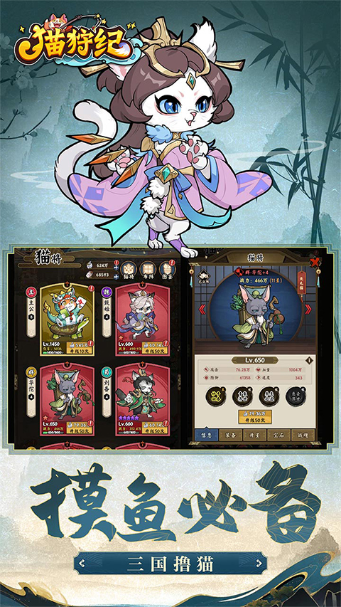 猫狩纪0.1折版本截图