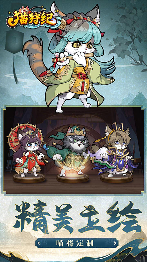 猫狩纪0.1折版本截图