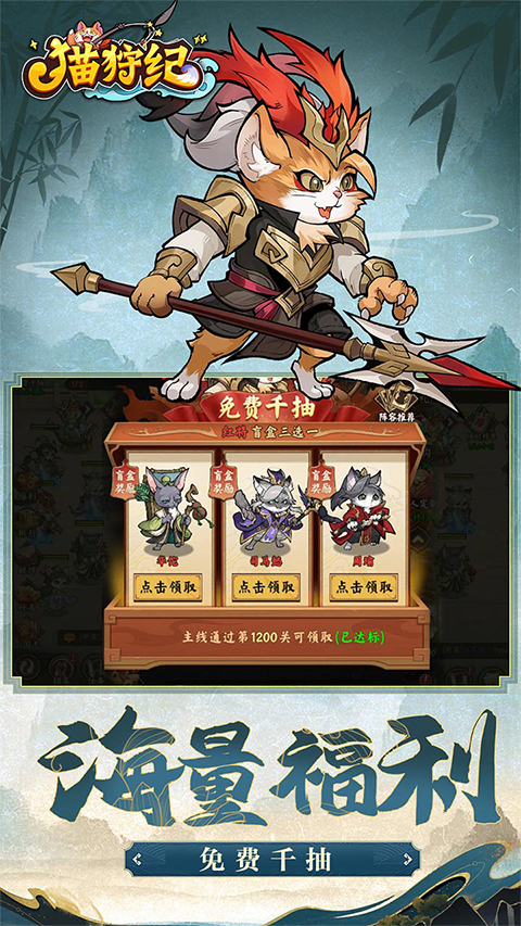 猫狩纪0.1折版本截图