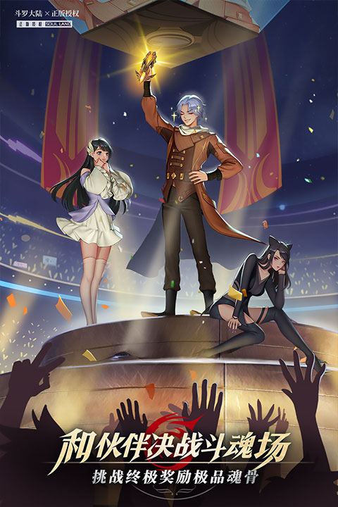 斗罗大陆武魂觉醒taptap版截图