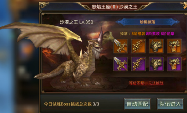 永恒纪元百度版