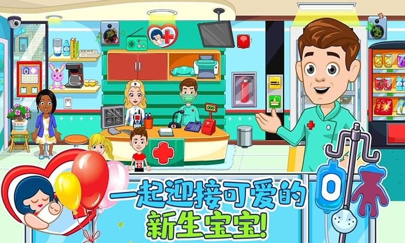 佩皮小镇医院最新版本最新版截图1