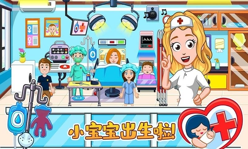 佩皮小镇医院最新版本最新版截图3