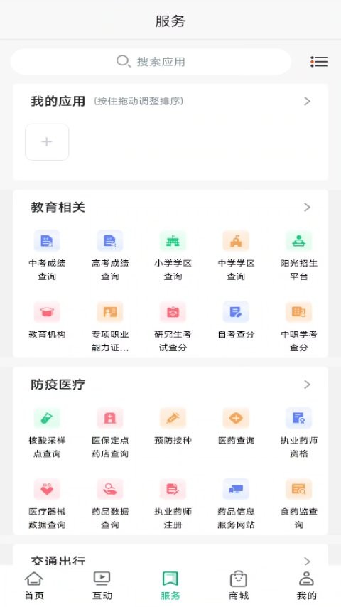 今日兴化官方版