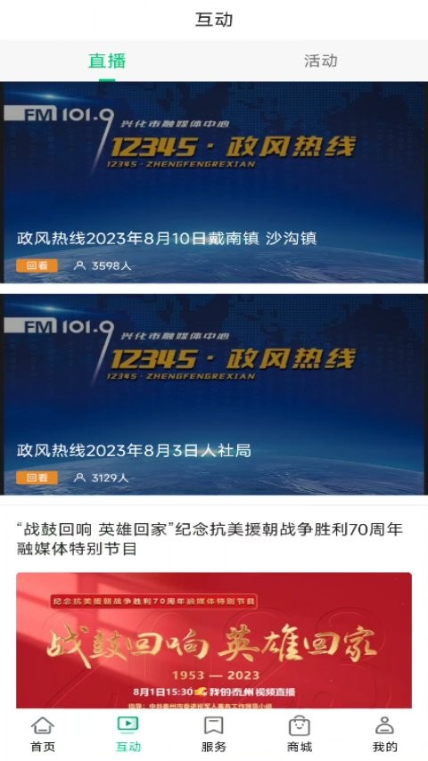 今日兴化最新版最新版截图1