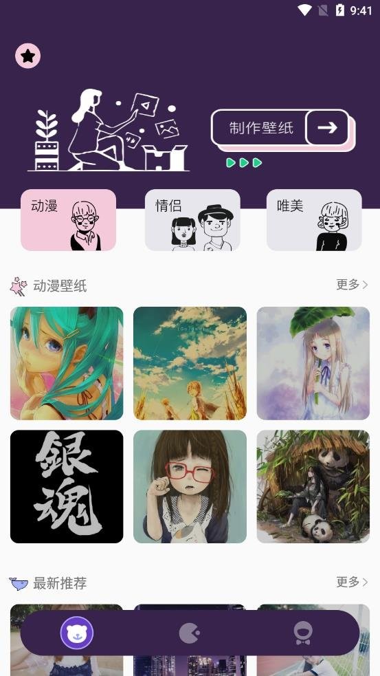 换肤大师软件最新版截图1