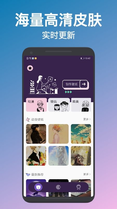 换肤大师软件最新版截图2