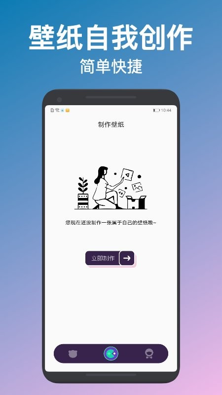 换肤大师软件最新版截图3