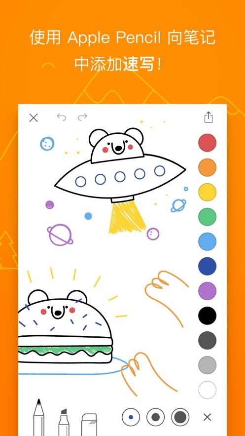 熊掌记官方版最新版截图2