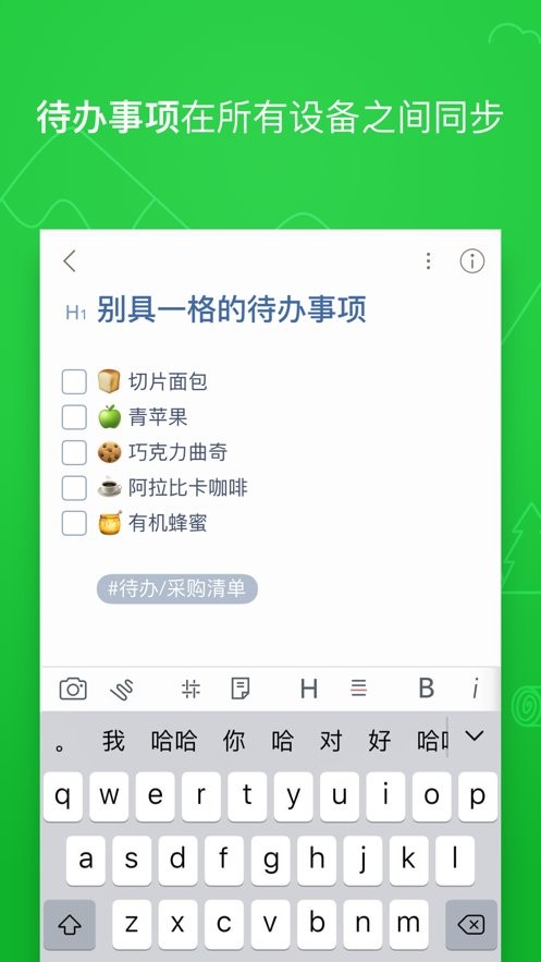 熊掌记官方版最新版截图3