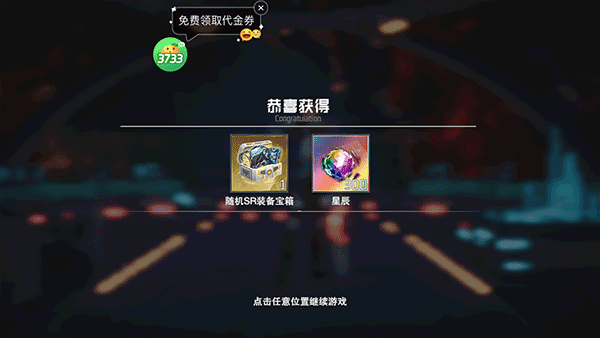 吞噬星空黎明内购版