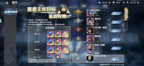 吞噬星空黎明内购版