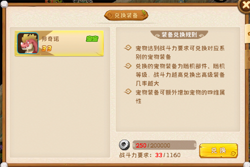 究极宝贝无限内购破解版